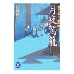  месяц ночь ..| Ito Keiichi 