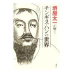  Sakaiya Taichi ... подбородок gis* рукоятка. мир | Sakaiya Taichi 