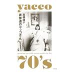 Yahoo! Yahoo!ショッピング(ヤフー ショッピング)表参道のヤッコさん／高橋靖子
