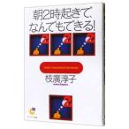  утро 2 час ...,.. тоже возможен!| ветка широкий ..
