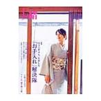 七緒 Ｖｏｌ．５／プレジデント社