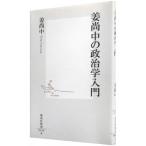 . более того средний. политология введение |. более того средний 