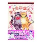 su... кошка san |.......