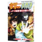  Kindaichi Shounen no Jikenbo - опера сиденье павильон * третий. . человек - сверху |......