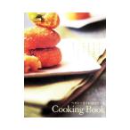 здоровый масло [ Caro chi-no]Cooking Book|.. фирма 