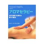 Yahoo! Yahoo!ショッピング(ヤフー ショッピング)アロマセラピー／ジェニー・ハーディング