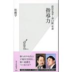 Yahoo! Yahoo!ショッピング(ヤフー ショッピング)指導力／清宮克幸