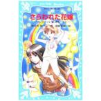 sa. трещина . невеста (terepasi- девушка [ орхидея ]. раз Note серии 8)|... ...