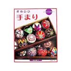 Yahoo! Yahoo!ショッピング(ヤフー ショッピング)かわいい手まり／尾崎敬子