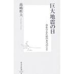  огромный земля .. день - жизнь ... поэтому. по правде. ..-| Takashima Tetsuo 