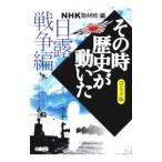  эта час история . перемещение ..- день . война сборник -[ комикс версия ]| антология 