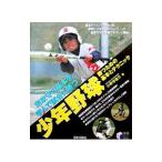 Yahoo! Yahoo!ショッピング(ヤフー ショッピング)少年野球勝つための基本とテクニック／小野寺信介
