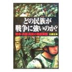  какой раса . война . сильный. .?| три . правильный .