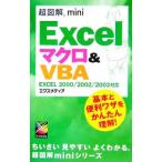 Yahoo! Yahoo!ショッピング(ヤフー ショッピング)Ｅｘｃｅｌマクロ＆ＶＢＡ／エクスメディア