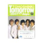 Yahoo! Yahoo!ショッピング(ヤフー ショッピング)東方神起Ｔｏｍｏｒｒｏｗ・０００７７７ ｄａｙｓ・／ＨｏｎｅｙＶＡＮ＆ｂａｂｙ・