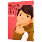 �����̂͂��悵��e���X�����^�A�����}�l