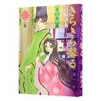 Yahoo! Yahoo!ショッピング(ヤフー ショッピング)きらきら馨る 3／高橋冴未