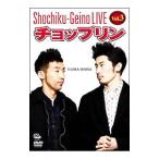 DVD／松竹芸能ＬＩＶＥ ＶＯＬ．３ チョップリン〜Ｕ