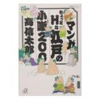  manga (манга) немного H. Edo. маленький .200| высота доверие Taro 