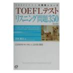 TOEFL тест белка человек g проблема 350 |. рисовое поле . документ 