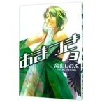 Yahoo! Yahoo!ショッピング(ヤフー ショッピング)あまつき 3／高山しのぶ