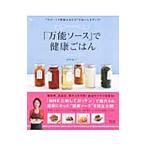 [ универсальный соус ]. здоровье .. .|.. зеркало .