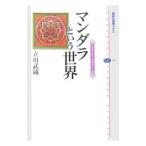  man dala и мир | Tachikawa . магазин 