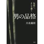  мужчина. товар .| река север ..