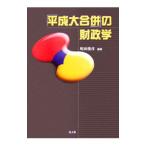 [ эпоха Heisei большой ..]. состояние ..| Machida ..