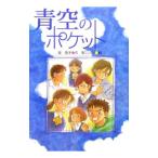  синий Pocket in the Sky | Izumi ..