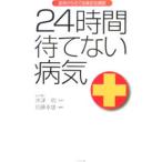 24 час .. нет болезнь .- признаки из .... близко . болезнь .-| доверие глициния . самец [ сборник работа ]
