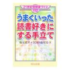  хорошо сказал чтение нравится . делать рука установить | склон изначальный . flat 