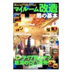 Yahoo! Yahoo!ショッピング(ヤフー ショッピング)マイルーム改造男の基本