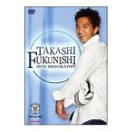 DVD/福西崇史DVDバイオグラフィー