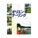 Yahoo! Yahoo!ショッピング(ヤフー ショッピング)オリエンテーリング／日本オリエンテーリング協会