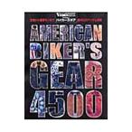 ＡＭＥＲＩＣＡＮ ＢＩＫＥＲ’Ｓ ＧＥＡＲ ４５００