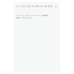 Yahoo! Yahoo!ショッピング(ヤフー ショッピング)アップル・コンフィデンシャル２．５Ｊ 上／オーウェン・Ｗ・リンツメイヤー