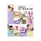 ya... бисер стежок | вода .. прекрасный .