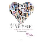 Yahoo! Yahoo!ショッピング(ヤフー ショッピング)求婚事務所／曽莉・