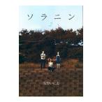 sola человек 2|.....