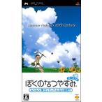 PSPソフト ぼくのなつやすみポータブル
