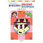  Kaiketsu Zorori. большой ...... Kaiketsu Zorori. ..... .....|....