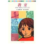 Yahoo! Yahoo!ショッピング(ヤフー ショッピング)教室／斉藤栄美
