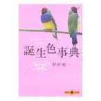  рождение цвет лексика |.. последовательность один 