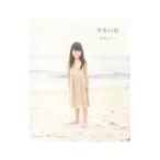 Yahoo! Yahoo!ショッピング(ヤフー ショッピング)少女の服／伊藤まさこ