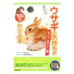 ウサギの気持ちが１００％わかる本−もっと、なかよし編−／ウサギぞっこん倶楽部【編】