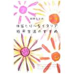  body на ~. Италия высшее приятный жизнь. ...| утро холм более того .