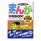 ma....BON! средний . история годы запоминание 141| учеба изучение фирма [ сборник ]