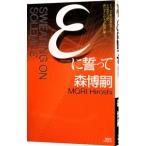 ε....(G серии 4)| Mori Hiroshi 