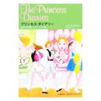 プリンセス・ダイアリー−悩める見習いプリンセス篇−／メグ・キャボット